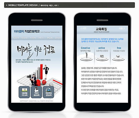 PSD 템플릿 직업 여자 교육 남자 ZIP 웹템플릿 백그라운드 캘리그라피 학교 디자인시안 모바일 그래프 프레임 사람 정장 두명 스마트폰 핸드폰 홈페이지 웹 구직 어플리케이션 모바일템플릿 모바일웹 전문 이미지템플릿 옷 컨셉 인터넷 전자제품 스마트기기 파일형식