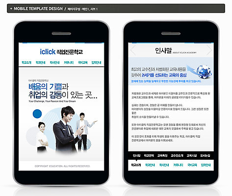 PSD 템플릿 직업 여자 교육 남자 ZIP 웹템플릿 백그라운드 학교 디자인시안 모바일 프레임 사람 정장 성인 스마트폰 핸드폰 홈페이지 웹 구직 어플리케이션 모바일템플릿 모바일웹 전문 성인만 이미지템플릿 옷 컨셉 인터넷 전자제품 스마트기기 파일형식