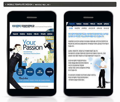 PSD 템플릿 직업 교육 남자 ZIP 웹템플릿 백그라운드 학교 디자인시안 모바일 프레임 사람 정장 스마트폰 핸드폰 홈페이지 웹 구직 열기구 비즈니스맨 어플리케이션 모바일템플릿 모바일웹 전문 남자만 이미지템플릿 옷 컨셉 인터넷 비즈니스 항공교통 전자제품 스마트기기 직장인 파일형식