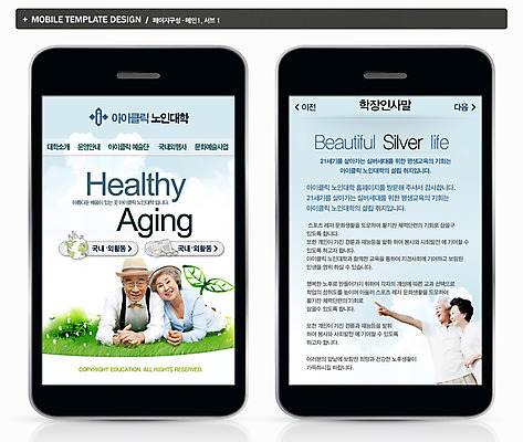 PSD 템플릿 여자 교육 할아버지 노년 남자 ZIP 할머니 웹템플릿 백그라운드 디자인시안 모바일 프레임 사람 잔디 두명 스마트폰 핸드폰 홈페이지 웹 어플리케이션 모바일템플릿 모바일웹 노인대학 노인만 성인만 이미지템플릿 식물 인터넷 성인 전자제품 스마트기기 대학교 파일형식