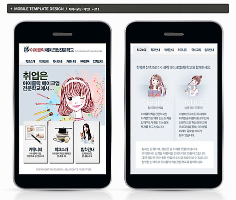 PSD 템플릿 직업 여자 교육 ZIP 웹템플릿 백그라운드 학교 디자인시안 모바일 프레임 사람 성인 스마트폰 핸드폰 화장 뷰티 홈페이지 웹 구직 어플리케이션 모바일템플릿 모바일웹 전문 여자만 성인여자만 성인만 이미지템플릿 컨셉 인터넷 전자제품 스마트기기 파일형식