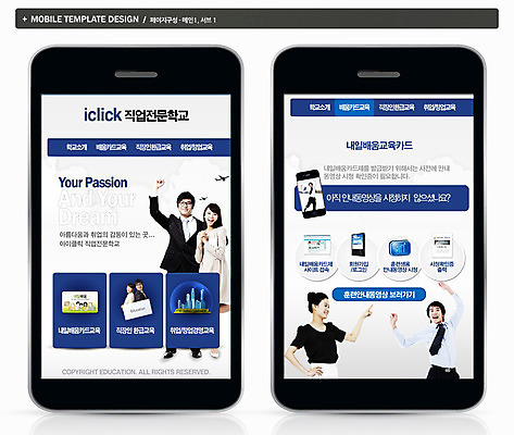 PSD 템플릿 직업 여자 교육 남자 ZIP 웹템플릿 백그라운드 학교 디자인시안 모바일 프레임 사람 정장 빌딩 성인 스마트폰 핸드폰 홈페이지 웹 구직 어플리케이션 모바일템플릿 모바일웹 성인만 이미지템플릿 옷 컨셉 인터넷 건물 전자제품 스마트기기 파일형식