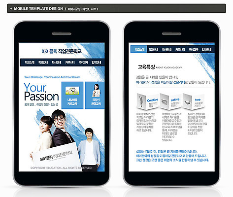 PSD 템플릿 직업 여자 교육 남자 ZIP 웹템플릿 백그라운드 학교 디자인시안 붓터치 모바일 프레임 사람 정장 여러명 스마트폰 핸드폰 홈페이지 웹 구직 어플리케이션 모바일템플릿 모바일웹 이미지템플릿 옷 다수 컨셉 인터넷 전자제품 스마트기기 파일형식