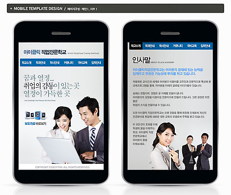 PSD 템플릿 직업 여자 교육 남자 ZIP 웹템플릿 백그라운드 학교 디자인시안 모바일 프레임 정장 성인 노트북 스마트폰 핸드폰 홈페이지 웹 어플리케이션 모바일템플릿 모바일웹 성인만 이미지템플릿 옷 인터넷 사람 전자제품 스마트기기 파일형식