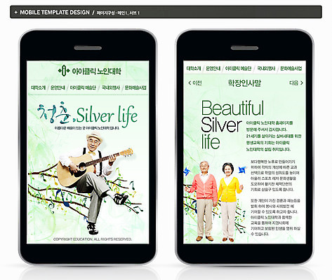 PSD 나무 템플릿 여자 교육 남자 ZIP 음악 웹템플릿 백그라운드 음표 캘리그라피 디자인시안 모바일 프레임 사람 두명 스마트폰 핸드폰 홈페이지 웹 기타 어플리케이션 모바일템플릿 모바일웹 노인대학 이미지템플릿 식물 기호 인터넷 현악기 문화예술 전자제품 스마트기기 대학교 파일형식