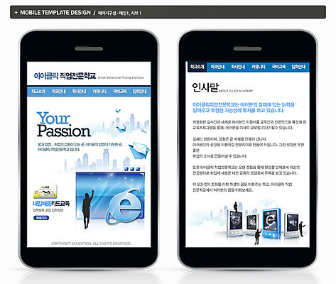 PSD 템플릿 직업 교육 실루엣 ZIP 웹템플릿 백그라운드 인터넷 학교 디자인시안 모바일 프레임 사람 빌딩 여러명 성인 스마트폰 핸드폰 홈페이지 웹 어플리케이션 모바일템플릿 모바일웹 성인만 이미지템플릿 다수 촬영기법 건물 전자제품 스마트기기 파일형식