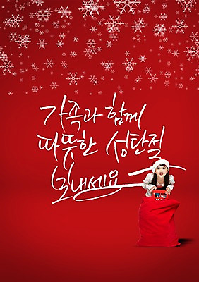 PSD 편집이미지 여자 어린이 컬러 캘리배경 크리스마스 캘리그라피 산타모자 선물 한명 빨간색 선물상자 상자 눈송이 여자만 여자한명만 어린이만 소녀만 소녀한명만 이미지편집 모자_잡화 1 기념일 백그라운드 눈_날씨 사람 파일형식
