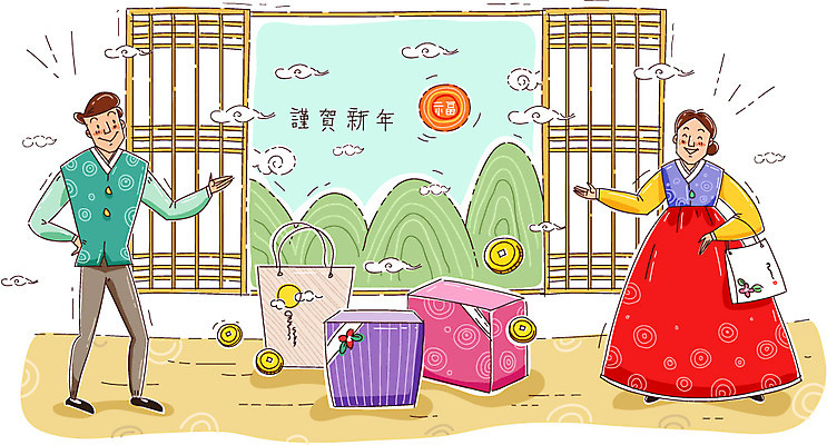 구름 부부 커플 여자 남자 행복 일러스트 근하신년 새해 산 선물 사람 성인 두명 태양 쇼핑백 화목 한복 새해선물 성인만 국내일러스트 AI파일 자연요소 한국전통 감정 컨셉 가방 관계 전통의상 파일형식 벡터 명절선물