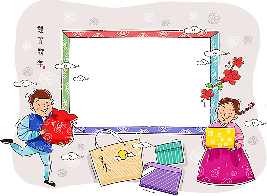 구름 여자 남자 행복 어린이 일러스트 근하신년 새해 프레임 복주머니 선물 사람 소녀 소년 두명 화목 새해선물 어린이만 국내일러스트 AI파일 자연요소 감정 컨셉 전통소품 파일형식 벡터 명절선물