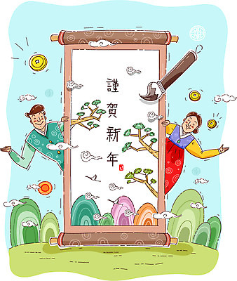 구름 부부 여자 남자 행복 일러스트 조류 근하신년 새해 산 사람 성인 두명 태양 동전 화목 학 붓 한복 그림 성인만 국내일러스트 AI파일 자연요소 동물 한국전통 커플 감정 컨셉 돈 전통의상 파일형식 벡터