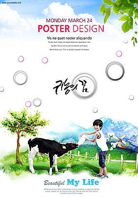 PSD 나무 템플릿 편집 표지디자인 북디자인 표지 남자 포스터 어린이 백그라운드 북커버 자연 한명 사람 농장 목장 우유 잡지 젖소 귀농 송아지 남자만 남자한명만 어린이만 소년만 소년한명만 표지샘플 이미지템플릿 식물 1 새끼 농업 유제품 간행물 소 생태계 파일형식