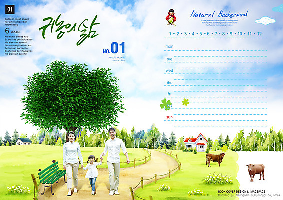 PSD 나무 동물 구름 템플릿 편집 표지디자인 북디자인 여자 표지 남자 어린이 백그라운드 북커버 벤치 가족 자연 하늘 주택 사람 성인 농장 소 잡지 귀농 스케줄러 표지샘플 이미지템플릿 자연요소 식물 농업 의자 포유류 관계 건물 간행물 생태계 파일형식