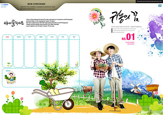 PSD 동물 템플릿 편집 모자 표지디자인 북디자인 부부 커플 여자 표지 남자 백그라운드 채소 북커버 사람 성인 농장 바구니 농사 수레 소 잡지 무 귀농 스케줄러 성인만 표지샘플 이미지템플릿 잡화 농업 포유류 관계 뿌리채소 간행물 카트 파일형식