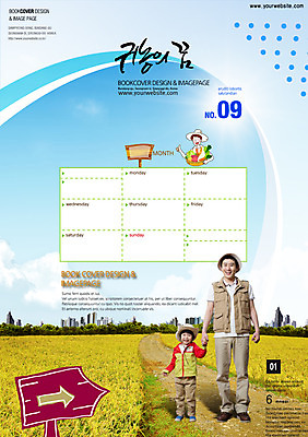 PSD 템플릿 편집 모자 표지디자인 북디자인 표지 남자 화살표 어린이 백그라운드 북커버 사람 성인 농경지 표지판 잡지 귀농 스케줄러 남자만 표지샘플 이미지템플릿 잡화 농업 알림판 간행물 농장 파일형식