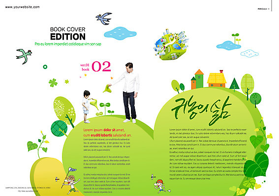 PSD 나무 템플릿 편집 표지디자인 북디자인 표지 남자 어린이 백그라운드 북커버 자연 주택 사람 성인 새싹 물뿌리개 잡지 귀농 남자만 표지샘플 이미지템플릿 식물 농업 건물 간행물 생태계 파일형식