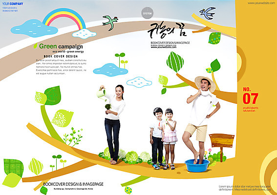 PSD 나무 구름 템플릿 편집 모자 표지디자인 북디자인 여자 표지 남자 어린이 백그라운드 무지개 북커버 가족 자연 사람 여러명 성인 바구니 잡지 귀농 표지샘플 이미지템플릿 자연요소 식물 잡화 다수 농업 관계 간행물 생태계 파일형식