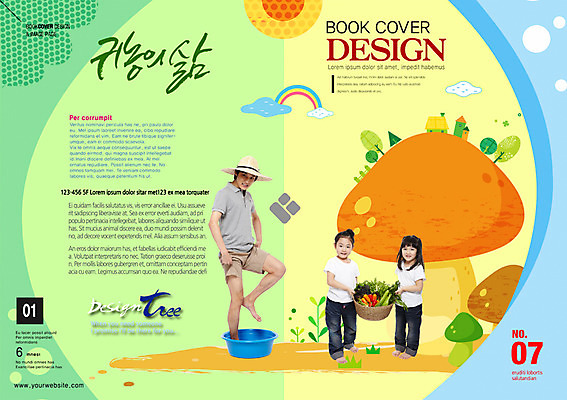 PSD 템플릿 편집 표지디자인 북디자인 여자 표지 남자 어린이 백그라운드 채소 북커버 사람 성인 세명 바구니 버섯 잡지 귀농 표지샘플 이미지템플릿 농업 간행물 파일형식