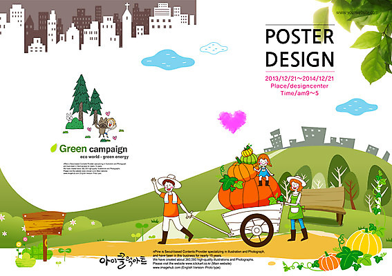 PSD 나무 템플릿 편집 표지디자인 북디자인 여자 표지 남자 포스터 어린이 백그라운드 채소 북커버 가족 자연 호박 엄마 성인 자연보호 농사 그린캠페인 수레 자녀 아빠 잡지 귀농 표지샘플 이미지템플릿 식물 캠페인 농업 관계 사람 간행물 카트 보호 생태계 파일형식