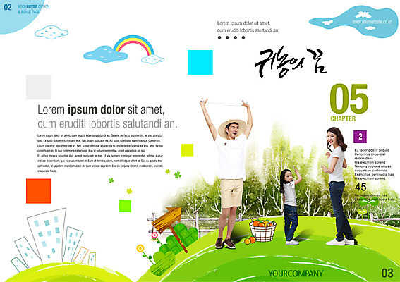 PSD 나무 템플릿 편집 모자 표지디자인 북디자인 여자 표지 남자 어린이 백그라운드 북커버 과일 가족 자연 엄마 성인 세명 바구니 아빠 잡지 귀농 표지샘플 이미지템플릿 식물 잡화 농업 관계 사람 간행물 생태계 파일형식