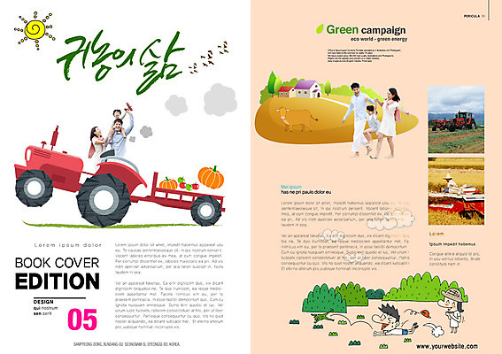 PSD 템플릿 편집 표지디자인 북디자인 여자 표지 남자 어린이 백그라운드 북커버 가족 호박 사람 여러명 성인 농경지 농사 소 잡지 귀농 경운기 표지샘플 이미지템플릿 다수 농업 채소 포유류 관계 간행물 농장 농기계 파일형식
