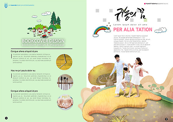 PSD 템플릿 편집 표지디자인 북디자인 여자 표지 남자 어린이 백그라운드 북커버 가족 자연 사람 여러명 성인 잡지 귀농 표지샘플 이미지템플릿 다수 농업 관계 간행물 생태계 파일형식