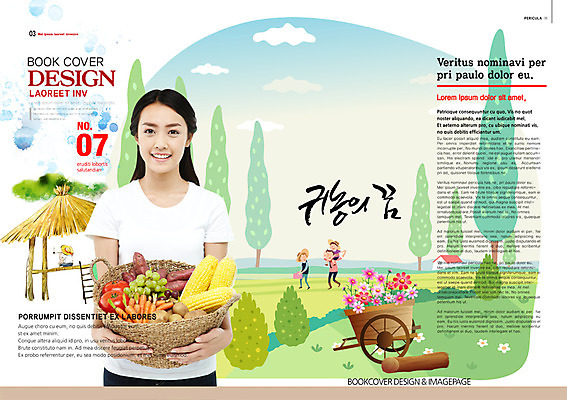 PSD 나무 식물 템플릿 편집 표지디자인 북디자인 여자 표지 꽃 백그라운드 채소 북커버 옥수수 한명 사람 성인 바구니 수레 잡지 오두막 귀농 여자만 여자한명만 성인여자만 성인만 표지샘플 이미지템플릿 1 농업 곡류 간행물 카트 파일형식