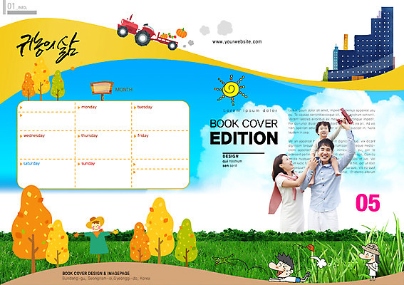 PSD 나무 식물 구름 템플릿 편집 표지디자인 북디자인 여자 표지 남자 어린이 백그라운드 북커버 가족 자연 하늘 엄마 성인 태양 농경지 자녀 풀 아빠 잡지 귀농 스케줄러 경운기 표지샘플 이미지템플릿 자연요소 농업 관계 사람 간행물 농장 농기계 생태계 파일형식