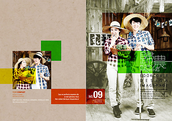 PSD 템플릿 편집 모자 표지디자인 북디자인 부부 커플 여자 남자 내지 백그라운드 채소 북커버 사람 두명 바구니 잡지 농부 귀농 표지샘플 이미지템플릿 직업 잡화 농업 관계 간행물 파일형식