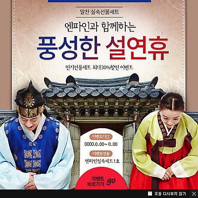 PSD 템플릿 커플 여자 남자 웹템플릿 새해 팝업 이벤트팝업 웹팝업 사람 동양인 이벤트 성인 두명 설날 한국인 인사 한복 2015년 전통집 성인만 이미지템플릿 한국전통 명절 관계 주택 인종 예절 전통의상 연도 파일형식