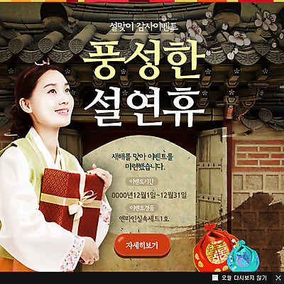 PSD 나무 템플릿 여자 꽃 웹템플릿 캘리그라피 새해 돌담 팝업 이벤트팝업 웹팝업 선물 한명 사람 동양인 이벤트 성인 설날 한국인 한복 2015년 새해선물 전통집 여자만 여자한명만 성인여자만 성인만 설선물 이미지템플릿 식물 1 한국전통 명절 주택 인종 담장 돌_바위 전통의상 연도 파일형식 명절선물