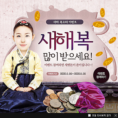 PSD 템플릿 여자 웹템플릿 새해 복주머니 팝업 이벤트팝업 웹팝업 기와 한명 사람 동양인 이벤트 성인 담장 설날 전통문양 동전 한국인 한복 세배 2015년 여자만 여자한명만 성인여자만 성인만 이미지템플릿 1 한국전통 전통 문양 명절 돈 전통소품 인종 절_인사 전통의상 연도 파일형식