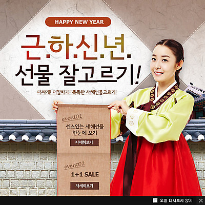 PSD 템플릿 여자 웹템플릿 근하신년 새해 팝업 이벤트팝업 웹팝업 한명 사람 동양인 이벤트 성인 담장 설날 한국인 한복 2015년 족자 전통집 여자만 여자한명만 성인여자만 성인만 이미지템플릿 1 한국전통 명절 주택 인종 전통의상 연도 파일형식