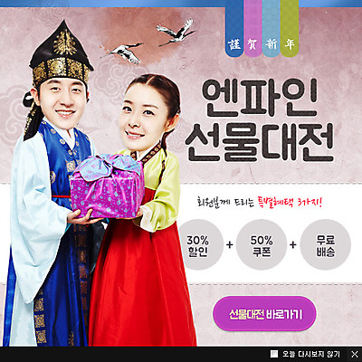 PSD 템플릿 부부 커플 여자 남자 웹템플릿 근하신년 새해 팝업 이벤트팝업 웹팝업 선물 사람 동양인 이벤트 성인 두명 설날 전통문양 학 한국인 보자기 한복 2015년 새해선물 성인만 설선물 이미지템플릿 한국전통 전통 문양 명절 관계 조류 인종 전통의상 연도 파일형식 천_직물 명절선물