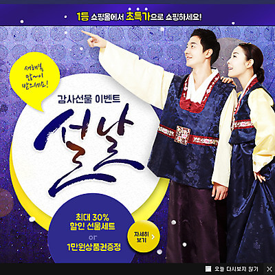 PSD 템플릿 부부 커플 여자 남자 웹템플릿 캘리그라피 새해 팝업 이벤트팝업 웹팝업 사람 동양인 이벤트 성인 두명 설날 전통문양 한국인 달 한복 2015년 성인만 이미지템플릿 자연요소 한국전통 전통 문양 명절 관계 인종 전통의상 연도 파일형식