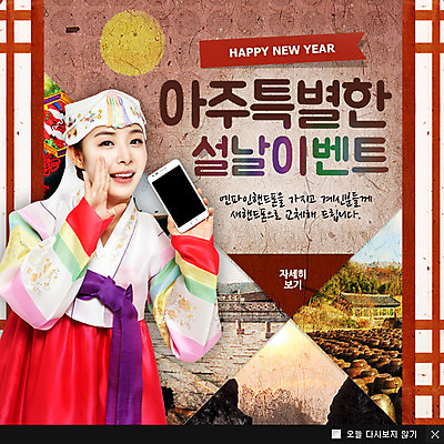 PSD 템플릿 여자 웹템플릿 새해 팝업 이벤트팝업 웹팝업 한명 사람 동양인 이벤트 성인 스마트폰 핸드폰 설날 전통문양 외침 한국인 달 항아리 한복 알림 질감 전통문 2015년 여자만 여자한명만 성인여자만 성인만 이미지템플릿 자연요소 1 한국전통 전통 문양 명절 인종 전자제품 스마트기기 문 소리 도자기 전통의상 연도 파일형식
