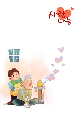 PSD 계절 할아버지 노년 남자 겨울 일러스트 주전자 실내 사랑 사람 성인 두명 봉사 도움 난로 사랑나눔 나눔 독거노인 남자만 성인남자만 노인만 성인만 노인남자만 국내일러스트 감정 컨셉 주방용품 내부 난방기 파일형식