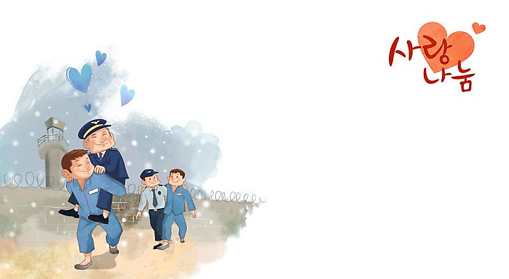 PSD 계절 남자 겨울 일러스트 사랑 사람 여러명 성인 야외 봉사 도움 경찰 범죄인 교도소 사랑나눔 목 나눔 친목 죄수 형사 남자만 성인남자만 성인만 국내일러스트 직업 감정 다수 컨셉 신체부위 범죄 감옥 파일형식