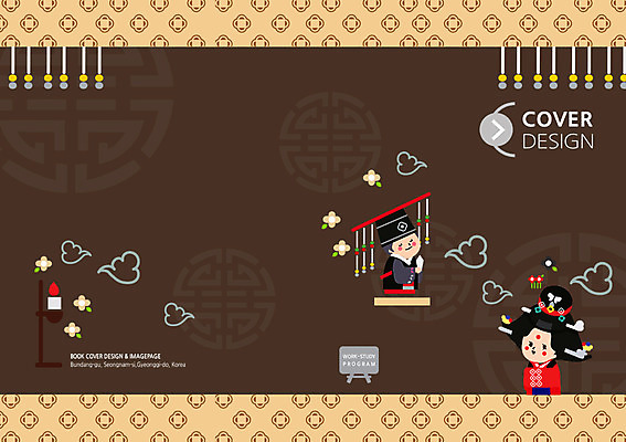 PSD 템플릿 편집 한국문화 한국전통 전통 표지디자인 북디자인 출판디자인 여자 표지 남자 전통문화 신부 신랑 결혼 백그라운드 북커버 한국 사람 팜플렛 두명 전통문양 한복 전통혼례 이미지템플릿 동양문화 문양 아시아 문화 이벤트 전통의상 전통의례 파일형식