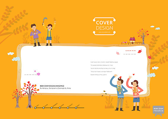 PSD 나무 식물 템플릿 편집 표지디자인 북디자인 출판디자인 여자 어린이교육 교육 표지 남자 어린이 백그라운드 북커버 프레임 사람 소녀 소년 팜플렛 여러명 성인 농사 체험학습 농기구 낫 이미지템플릿 다수 농업 체험 파일형식