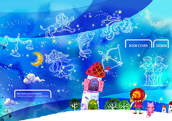 PSD 나무 식물 구름 템플릿 편집 표지디자인 북디자인 출판디자인 어린이교육 교육 표지 별 어린이 백그라운드 북커버 화살 저울 어류 한명 팜플렛 건물 뒷모습 별자리 달 사자 궁수자리 쌍둥이 물병 물병자리 사자자리 처녀자리 쌍둥이자리 천칭자리 물고기자리 천체관측 어린이만 이미지템플릿 자연요소 1 건축물 뷰포인트 포유류 가족 사람 수중동물 물통 관측 파일형식