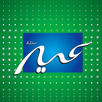 EPS 해외이미지 식물 편집 전통 디자인 종교 꽃무늬 패턴 일러스트 프레임 미술 장식 빛 수확 달 인사 메시지 재산 야간 달빛 기회 빛망울 광 아랍어 엘리먼트 옛날 해외202004 해외일러스트 자연요소 꽃 무늬 농업 문화예술 금융 예절 파일형식 벡터 이미지허브