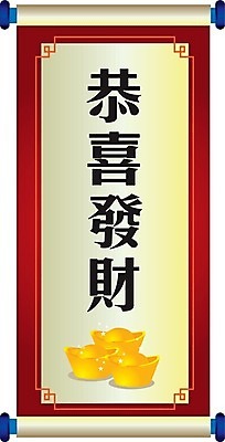 EPS 해외이미지 전통 디자인 배너 문화 백그라운드 돈 일러스트 비즈니스 새로움 기념 동양인 그래픽 장식 금융 경제 세트 금속 축제 중국 흰색 축하 행운 재산 황금 고급 두루마리 연도 심볼 보물 고립 해외202004 해외일러스트 아시아 컬러 컨셉 재질 인종 파일형식 벡터 나라 사람 이미지허브