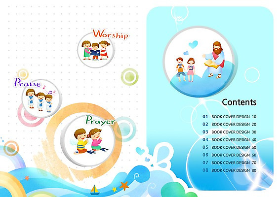 PSD 템플릿 편집 표지디자인 북디자인 출판디자인 여자 남자 내지 기독교 종교 어린이 백그라운드 북커버 불가사리 서기 사람 앉기 소녀 소년 팜플렛 여러명 성인 성경 기도 하트 예수 성경학교 성가대 선박 이미지템플릿 모양 다수 수상교통 종교용품 학교 모션 극피동물 신_종교 합창 파일형식