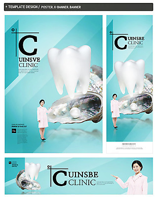PSD 템플릿 배너 배너템플릿 여자 가로배너 ZIP 포스터 세로배너 백그라운드 의학 조개 건강 한명 사람 세트 건강관리 의사 현수막 치아 보석 진주 여자만 여자한명만 1 어패류 관리 가로 세로 의료진 소화기관 광석 파일형식