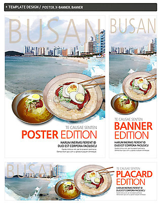 PSD 템플릿 배너 배너템플릿 가로배너 ZIP 포스터 세로배너 음식 바다 백그라운드 사람없음 건물 세트 현수막 고명 해수욕장 특산물 냉면 부산 물냉면 건축물 한식 여름음식 한국 가로 세로 파일형식