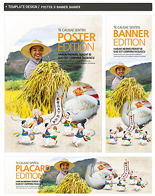 PSD 템플릿 배너 배너템플릿 남자 가로배너 ZIP 포스터 세로배너 백그라운드 밥 김치 웃음 들기 사람 동양인 여러명 성인 농작물 세트 농사 한국인 벼 쌀 현수막 농부 풍물놀이 풍년 남자만 성인남자만 성인만 직업 한식 음식 다수 농업 모션 곡류 표정 국악 인종 가로 세로 수확 파일형식