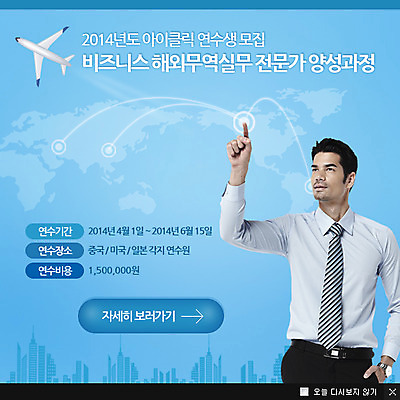 PSD 서양인 외국인 템플릿 응시 남자 웹템플릿 비즈니스 비행기 팝업 이벤트팝업 웹팝업 한명 사람 이벤트 상반신 성인 앞모습 터치 비즈니스맨 연수 해외연수 남자만 남자한명만 성인남자만 성인만 이미지템플릿 1 시선 뷰포인트 항공교통 대중교통 인종 직장인 파일형식