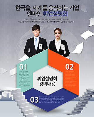 PSD 템플릿 여자 남자 웹템플릿 비즈니스 이벤트페이지 서기 웃음 사람 동양인 상반신 성인 두명 앞모습 한국인 구직 비즈니스맨 비즈니스우먼 설명회 성인만 이미지템플릿 뷰포인트 컨셉 모션 표정 인종 직장인 페이지 파일형식