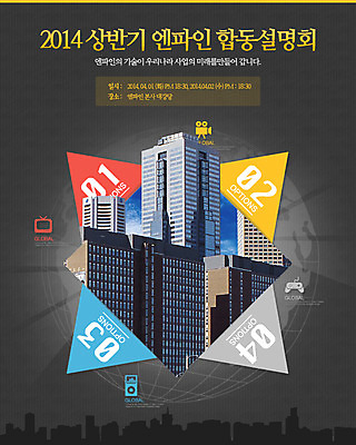 PSD 템플릿 음악 컬러 웹템플릿 회사 비즈니스 이벤트페이지 사람없음 건물 컬러풀 숫자 텔레비전 게임 영화 설명회 이미지템플릿 문자 건축물 놀이 문화예술 전자제품 페이지 파일형식