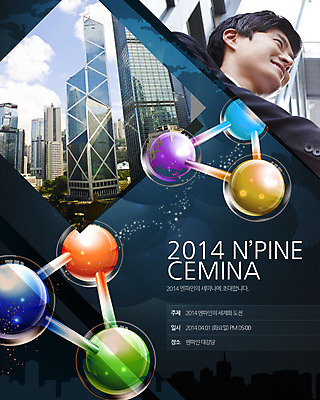 PSD 구름 템플릿 응시 남자 컬러 웹템플릿 비즈니스 하늘 이벤트페이지 한명 웃음 사람 동양인 정장 상반신 성인 건물 컬러풀 한국인 도시 비즈니스맨 세미나 남자만 남자한명만 성인남자만 성인만 이미지템플릿 자연요소 1 건축물 시선 옷 표정 인종 직장인 페이지 파일형식